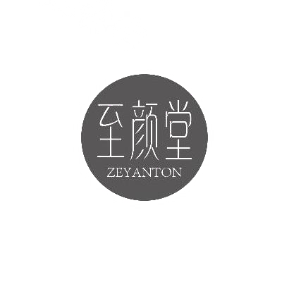 至颜堂zeyanton